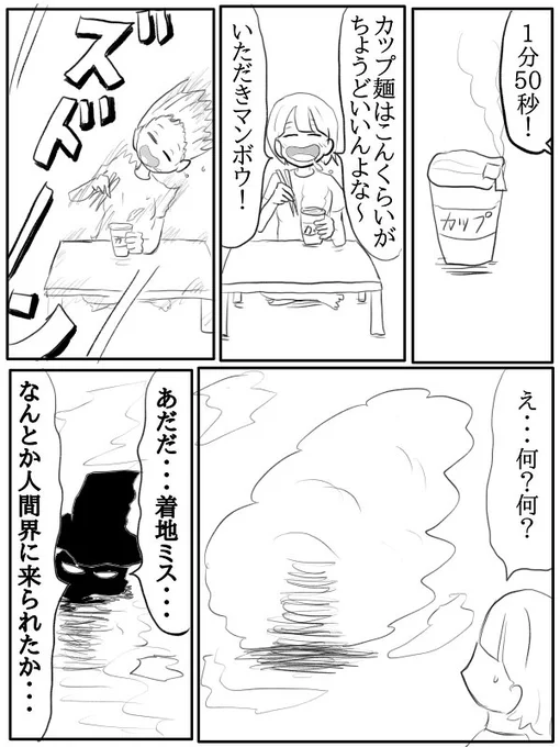 漫画『人間と魔法使いモッチー』
(1/12) 