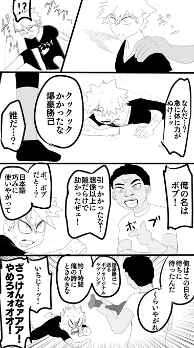 ボブ勝描きました 
モブ勝と間違えて恥ずかしくて誤魔化そうとして描いたわけじゃないです
もともとボブ勝描きたかったから良いんです 間違えてないです
#ボブ勝 