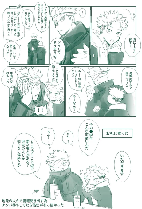 特に深い設定考えず描いたごゆです 
