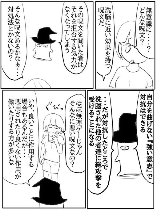 漫画『人間と魔法使いモッチー』
(2/12) 