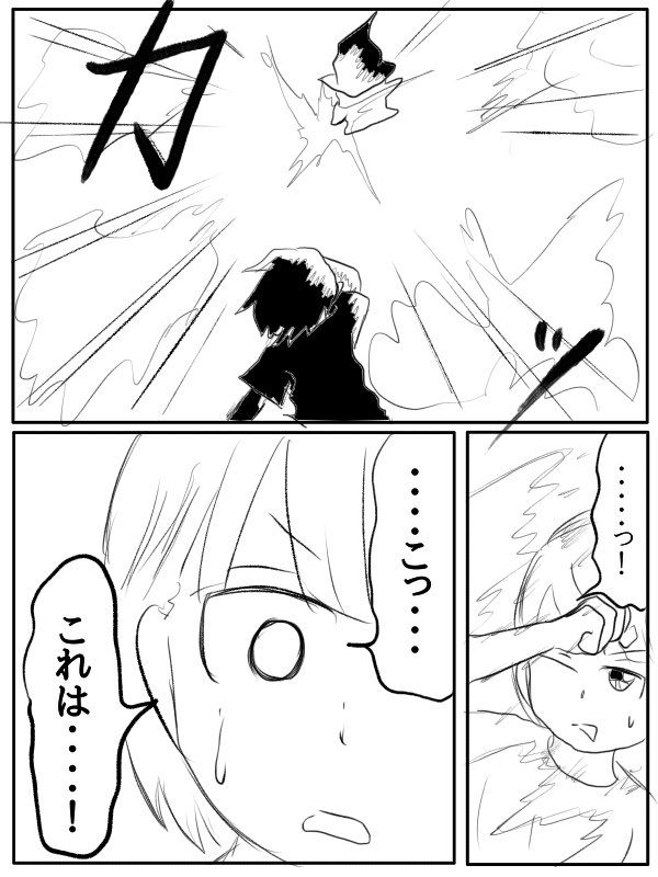 漫画『人間と魔法使いモッチー』
(2/12) 