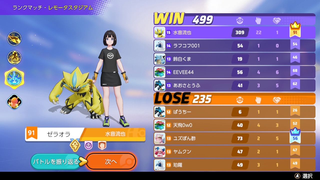 تويتر じゆうhr ポケモン垢 على تويتر サブロムでビギナーから練習してんねんけど 成長はしてんねんなって思ったw ポケモンユナイト Nintendoswitch T Co Ahyfj2hudt