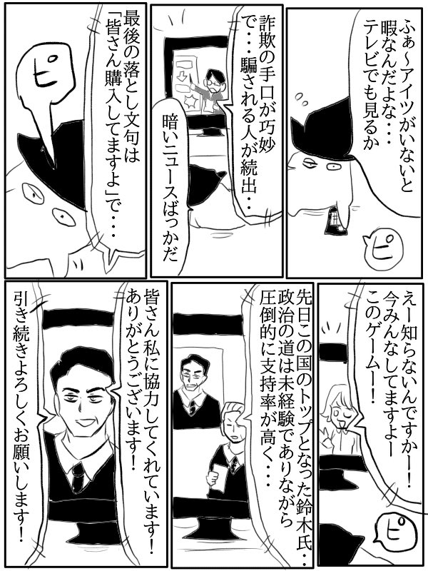 漫画『人間と魔法使いモッチー』
(4/12) 