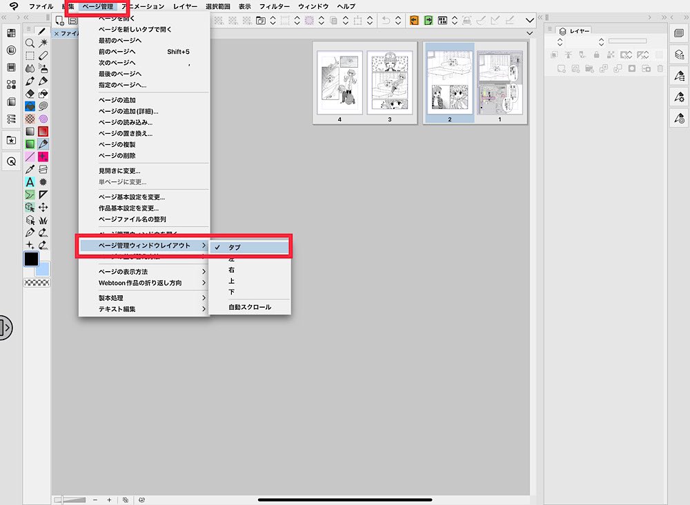 Ipad版クリスタ Clip Studio Paint I の話題 Min T ミント