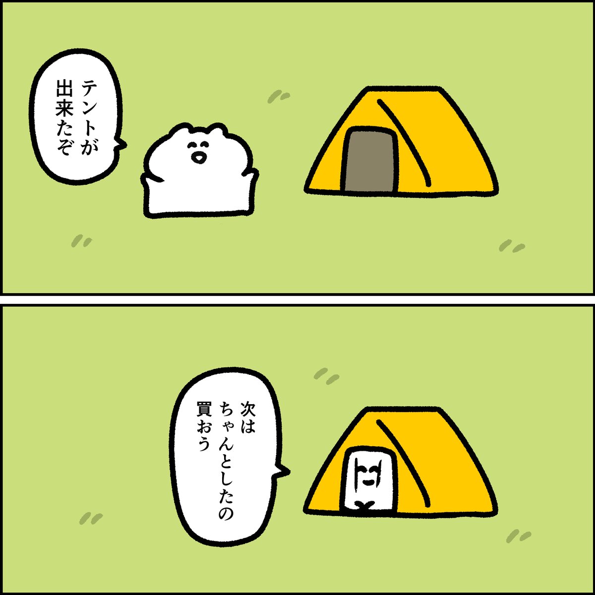 テント 