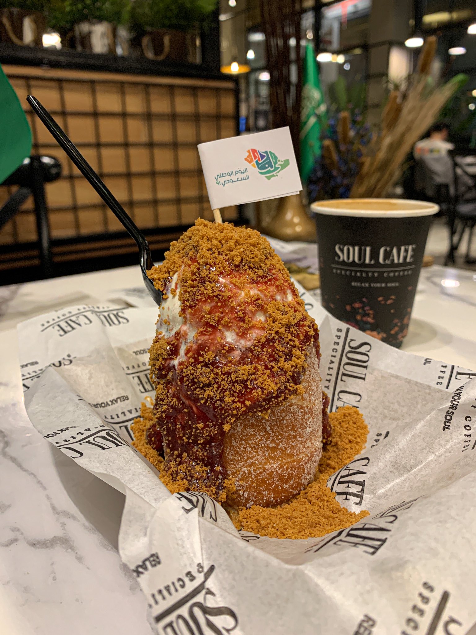 سول كافي (Soul Cafe)