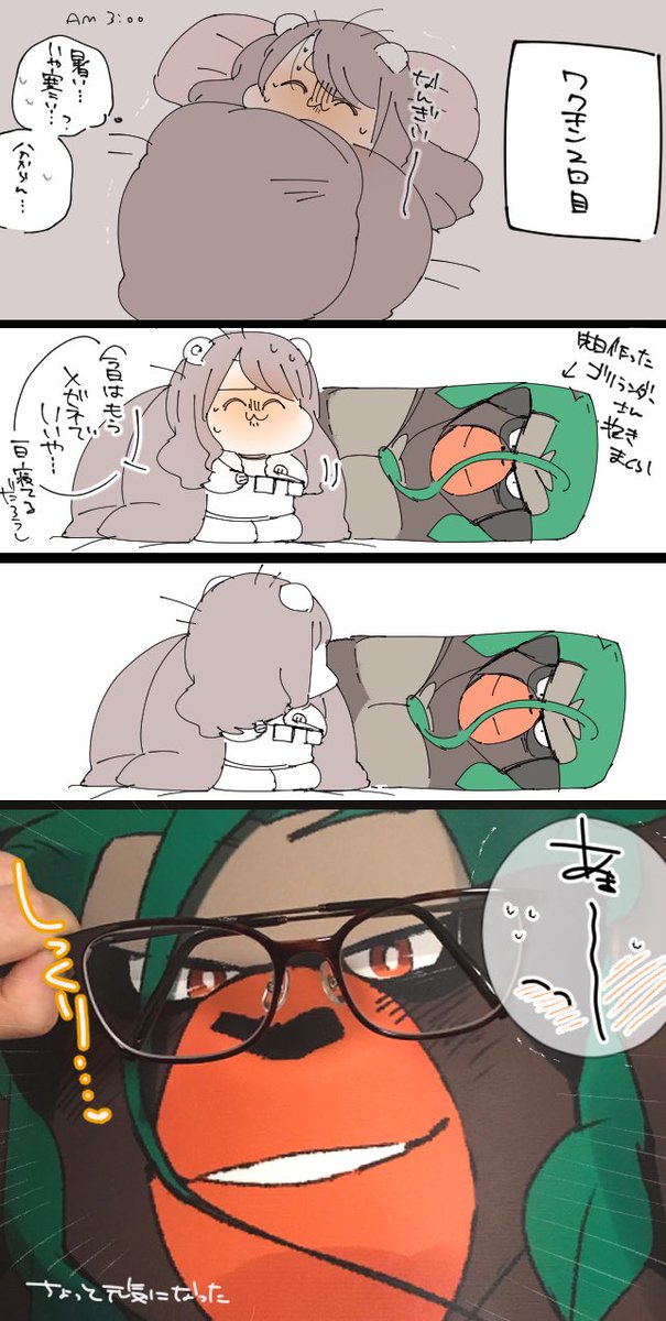 💉2回目実録 無事終わって良かった… 