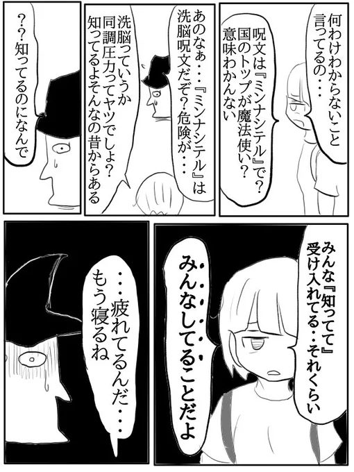 漫画『人間と魔法使いモッチー』
(5/12) 