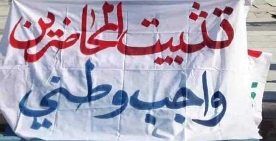 Soz10657448's tweet photo. #اقالة_رئيس_مجلس_الخدمة_مطلبنا
#المحاضرين_خط_أحمر🇮🇶✌️✌️ https://t.co/JEd5xMdFnr