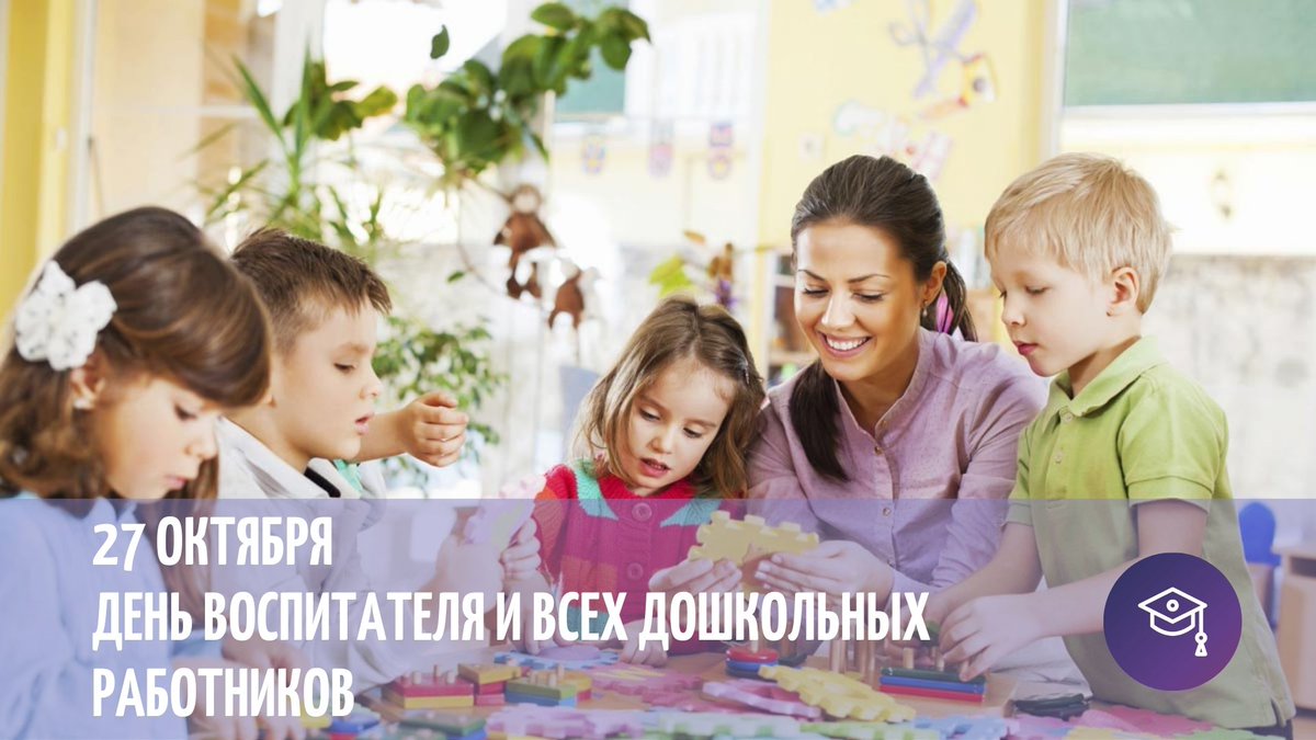 Поздравление Министра просвещения Российской Федерации Сергея Кравцова с Днём воспитателя и всех дошкольных работников.
Подробнее: education.tularegion.ru/press_center/n…