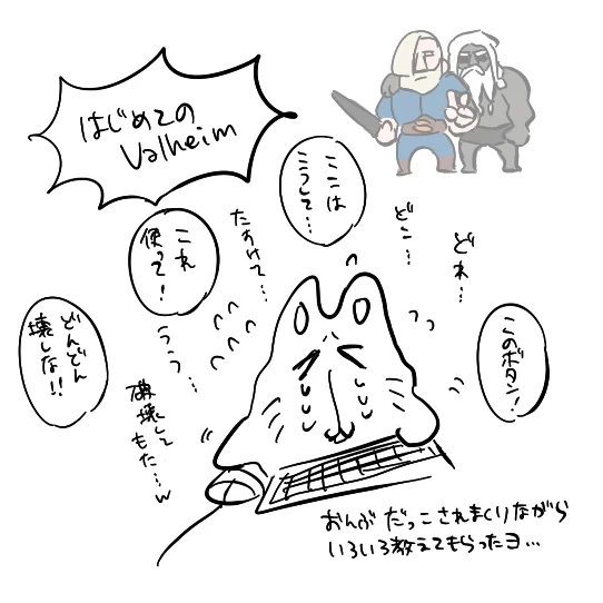 たのしかった 