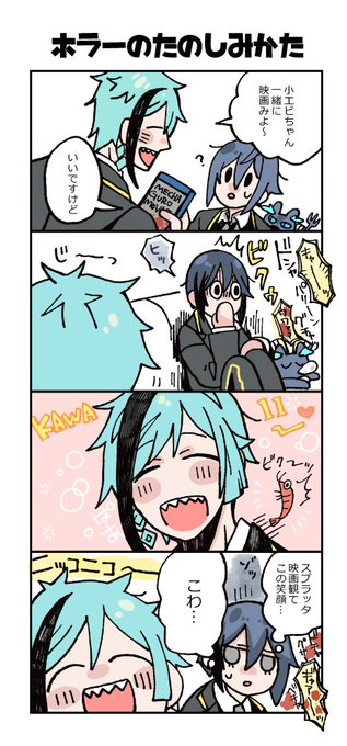 拍手にのっけていたホラーなフロ監♀4コマです🦈🦐
#twstプラス 