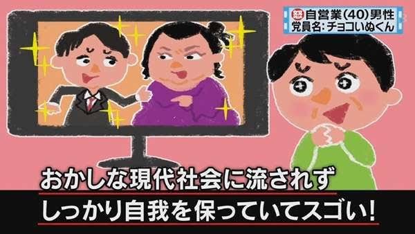 怒り新党のtwitterイラスト検索結果