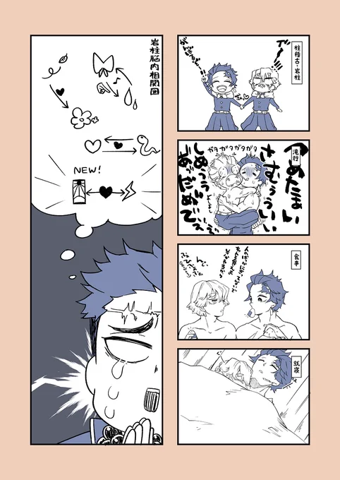 点と点が繋がる炭善 