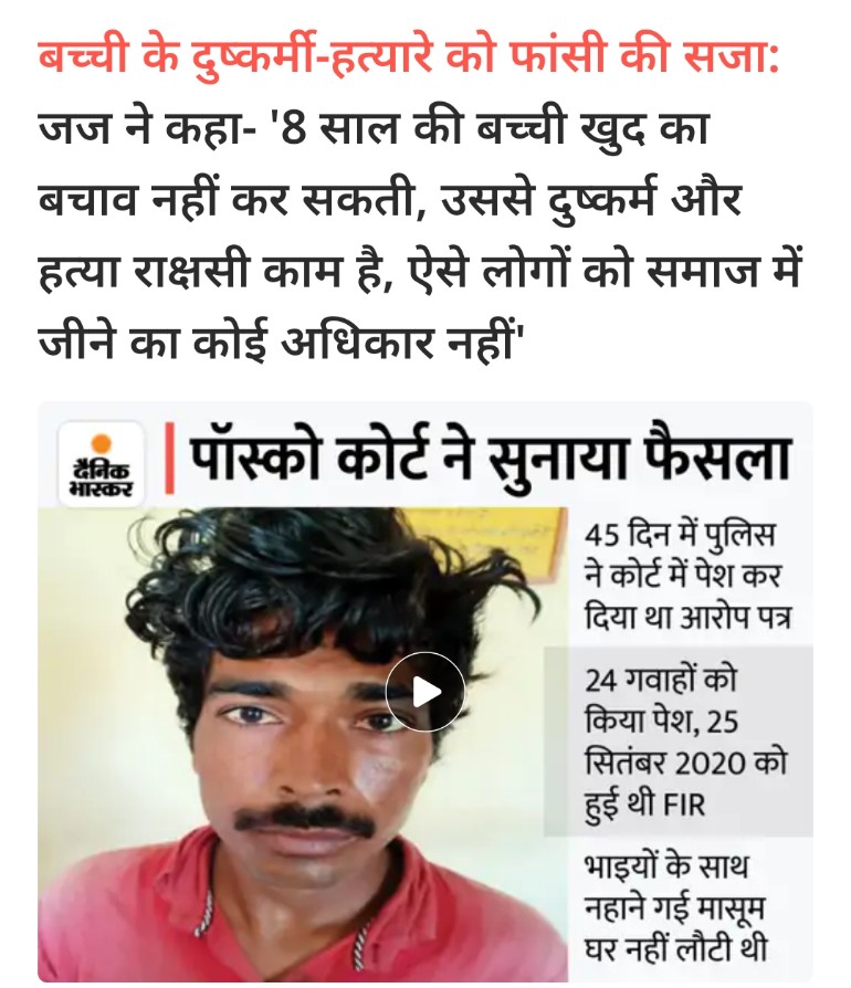 DevprakasMeena's tweet photo. सही फैसला.
#RapistMustBeHanged https://t.co/gzP51viXx3