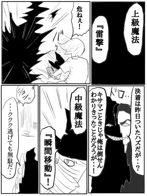 漫画『人間と魔法使いモッチー』
(9/12) 