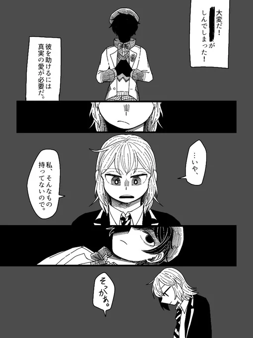 忘れた頃にネジュ監 