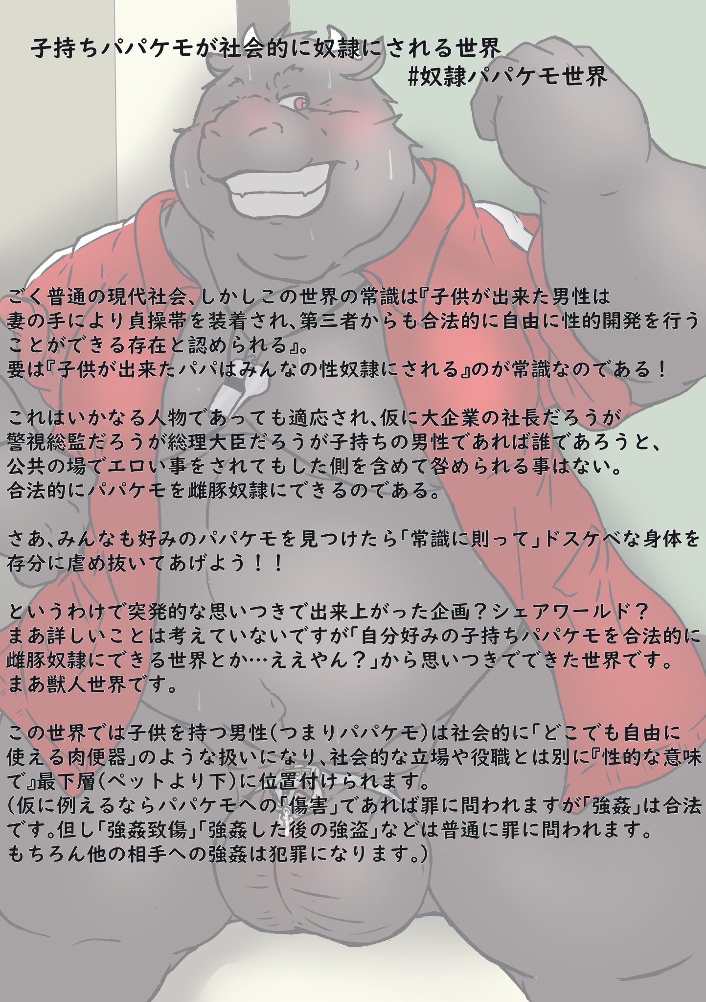 雌豚　奴隷 