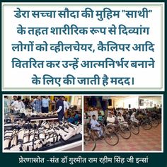 Alish96780894's tweet image. Saint Dr. Gurmeet Ram Rahim Singh Ji Insan इस सफर मेंउनके सच्चे साथी बने औऱ विकलांगों के लिए कैम्प में मुफ्त जरूरी इलाज,ट्राइसाइकिल,बैसाखीआदि देते हैं ताकि उनकी परेशानी कम की जा सकें।
#DifferentlyAbled 
#CompanionIndeed
#PhysicallyDisabled
#Humanity
#Welfare