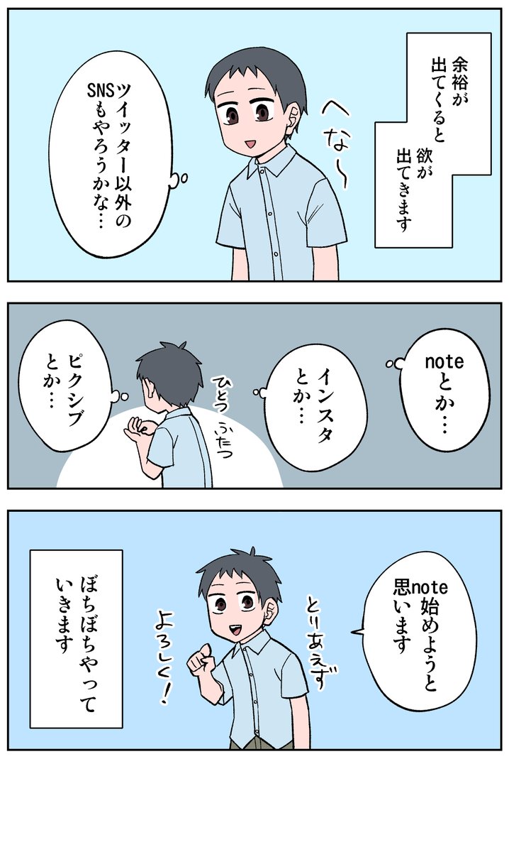 【330/365】
ぼちぼちね
#漫画が読めるハッシュタグ 