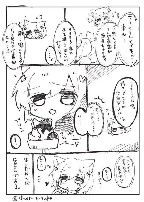 #がんばれグロリアちゃん
①テレビのお供に 