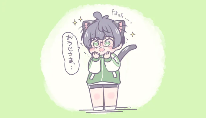 みゅのまつを浴びたねこて🐈 