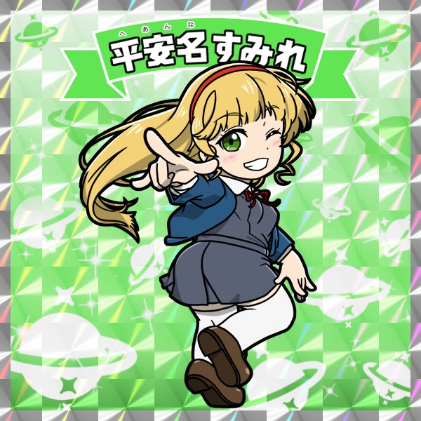1girl yuigaoka school uniform solo school uniform blonde hair :3 green eyes  illustration images