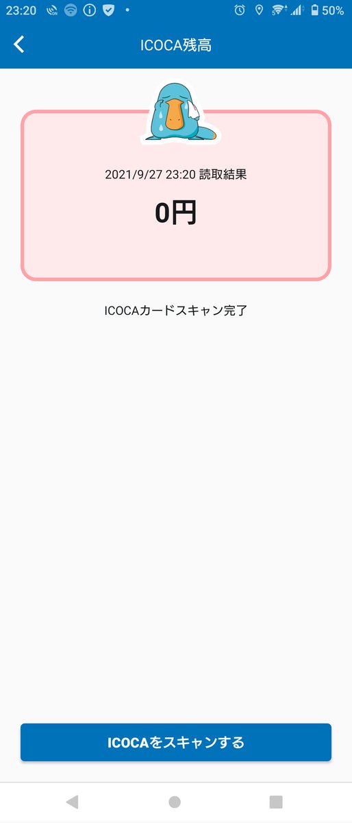 [ICOCA残高0] Maikatan⭐︎ ICOCA残高0] Maikatan⭐︎ 残高・利用履歴を確認する