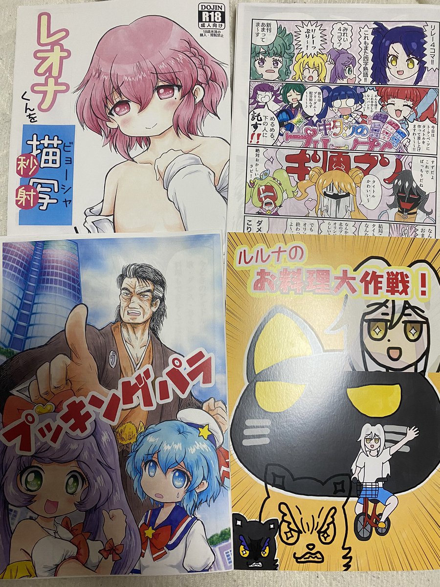 レポ漫画を描き終わるまで封印してた封筒を開きました
明日ツイートがなかったら警察に連絡してください 
