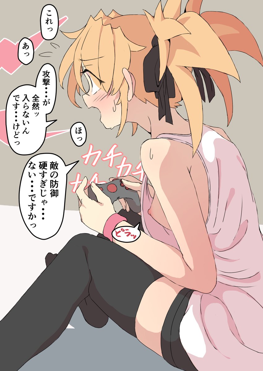 おっぱい見えちゃってることにゲームに夢中で気付かない女の子再掲 