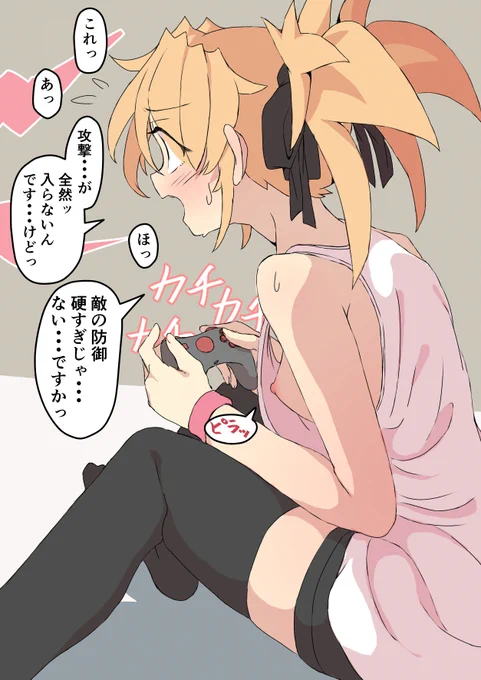 おっぱい見えちゃってることにゲームに夢中で気付かない女の子再掲 