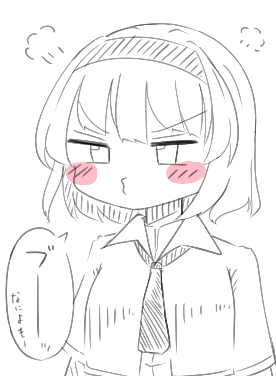 アリスさんとの親密度を上げてこんな感じで可愛く文句を言われたいという落書きです 