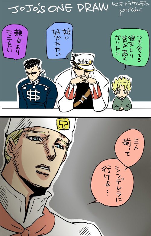 懐かしいの出てきた。
#jjba 