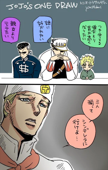 懐かしいの出てきた。
#jjba 