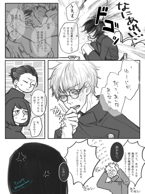 こないだのシーンを見ちゃった5️⃣さんサイド
⚠️さしす未満???と、3人交際
(先輩な3人交際見たい)(見たい) 