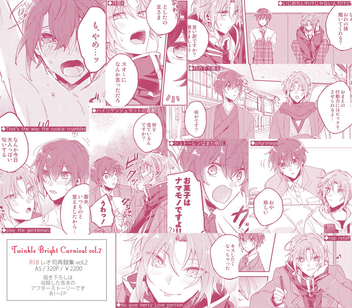 10/3 ブリデ新刊サンプル【レオ司 再録集】 | ちう #pixiv https://t.co/bK0M5kcuPe 
サンプル上げました!
2017年6月発行「いじめたいわけじゃないんだけど」～2019年3月発行「ハイリゲンシュタットの遺書」
までを収録してます。最初から最後までレオ司
描き下ろしは各本のアフターストーリーです🎉 