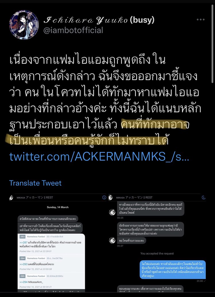 ᴍɪᴋᴀsᴀ アッカーマン || REST tweet media