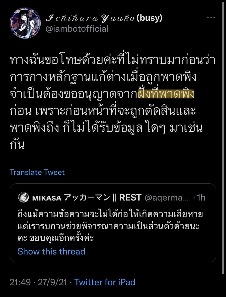 ᴍɪᴋᴀsᴀ アッカーマン || REST tweet media