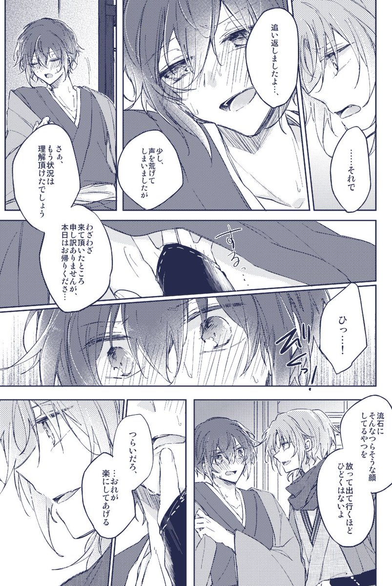 10/3 ブリデ新刊サンプル【レオ司 再録集】 | ちう #pixiv https://t.co/bK0M5kcuPe 
サンプル上げました!
2017年6月発行「いじめたいわけじゃないんだけど」～2019年3月発行「ハイリゲンシュタットの遺書」
までを収録してます。最初から最後までレオ司
描き下ろしは各本のアフターストーリーです🎉 