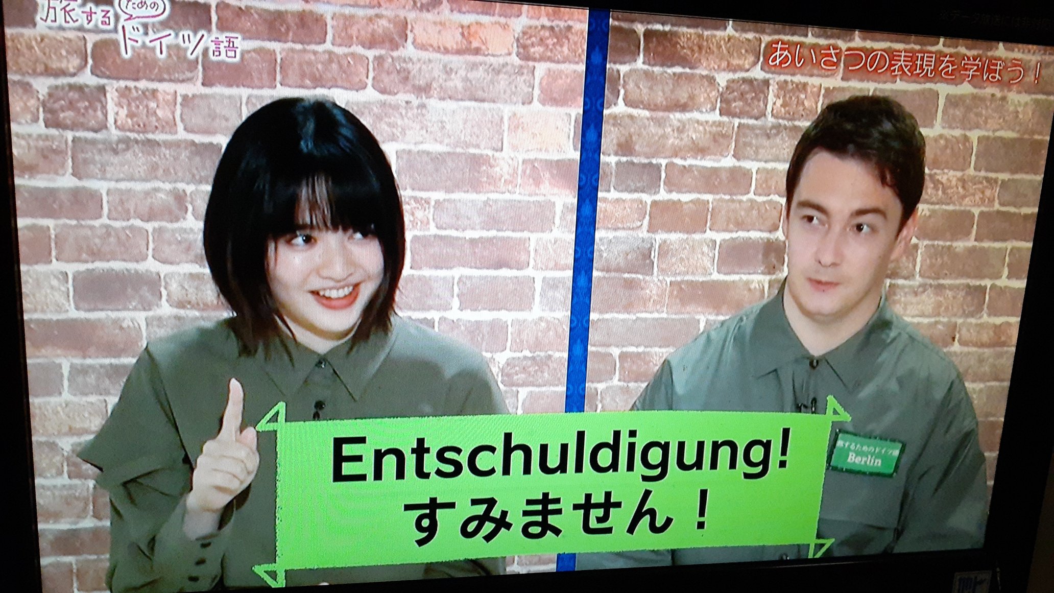 Twitter 上的 むねちゃん 旅するためのドイツ語 今日から半年間スズカちゃん ドイツ語 挑戦 W スズカちゃんがんばってね 鎮西寿々歌ちゃん 元てれび戦士 T Co 75rg2xprqf Twitter