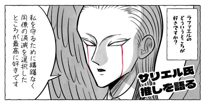 推しを語る #AandD 