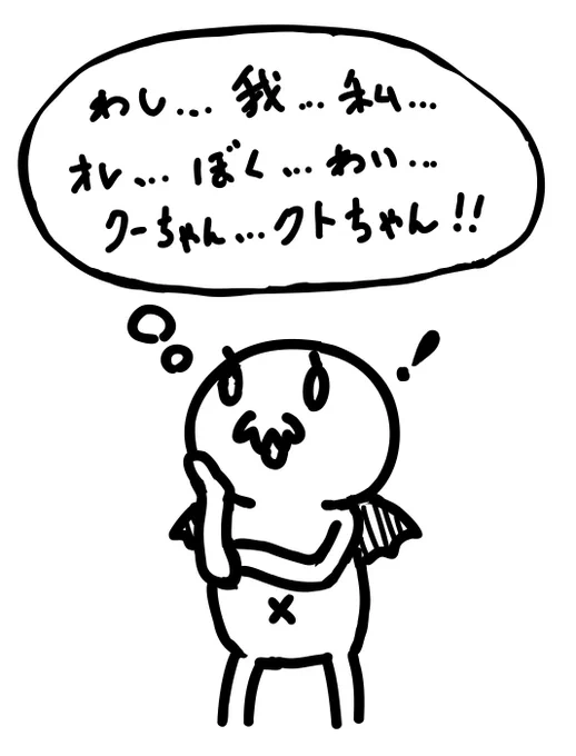 今日の怪文書 