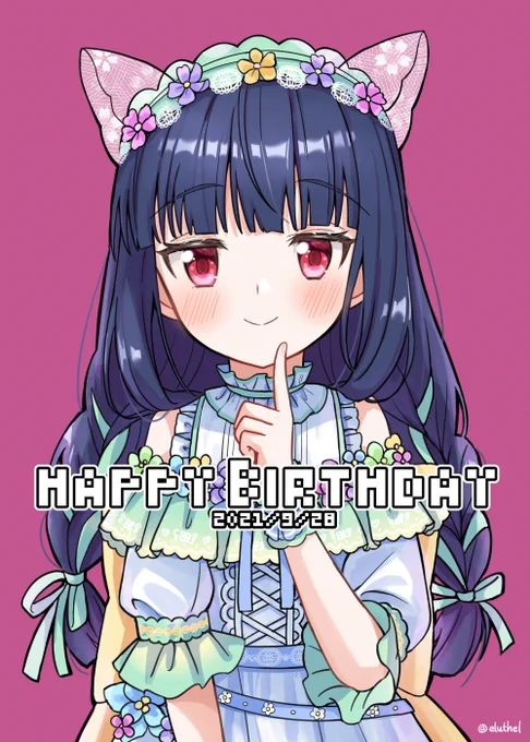 雪美ちゃんお誕生日おめでとう!!

#佐城雪美生誕祭2021
#佐城雪美生誕祭 