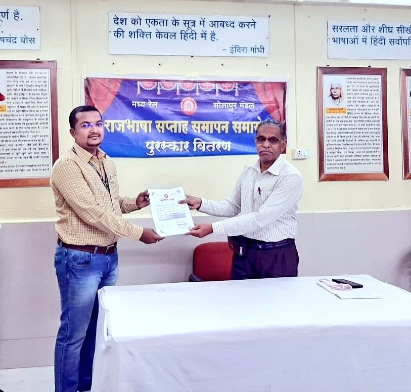 Ashfaque_SUR's tweet photo. राजभाषा पुरस्कार से सम्मानित हुआ 2021. https://t.co/WSrq9MHM9F