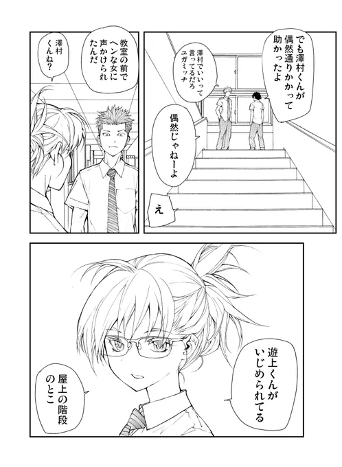 剥かせて!竜ケ崎さん第4章 10-4 | 一智和智 #pixiv https://t.co/h38drOF2ul 