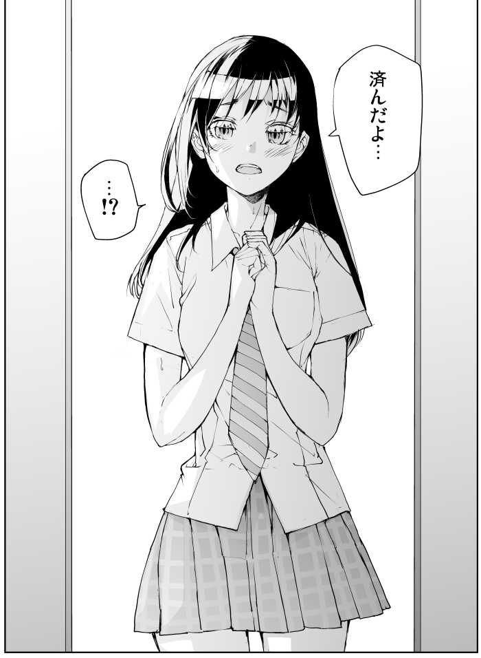剥かせて!竜ケ崎さん第4章 10-4 | 一智和智 #pixiv https://t.co/h38drOF2ul 