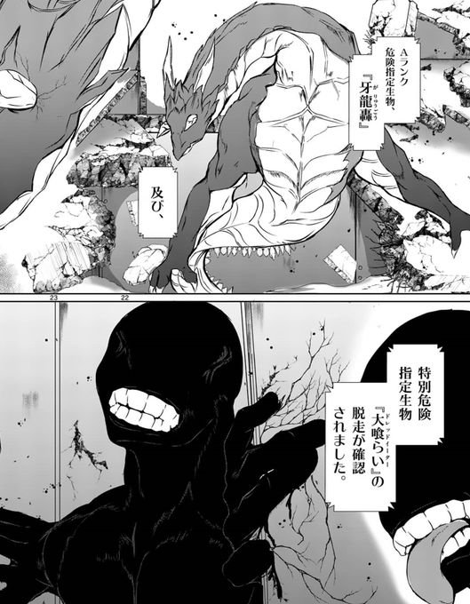 マンガワンにて「きまぐれヴァルプルギス」第14話先読み、第13話が通常公開されました。地味に作画が大変だったモンスターの登場です 