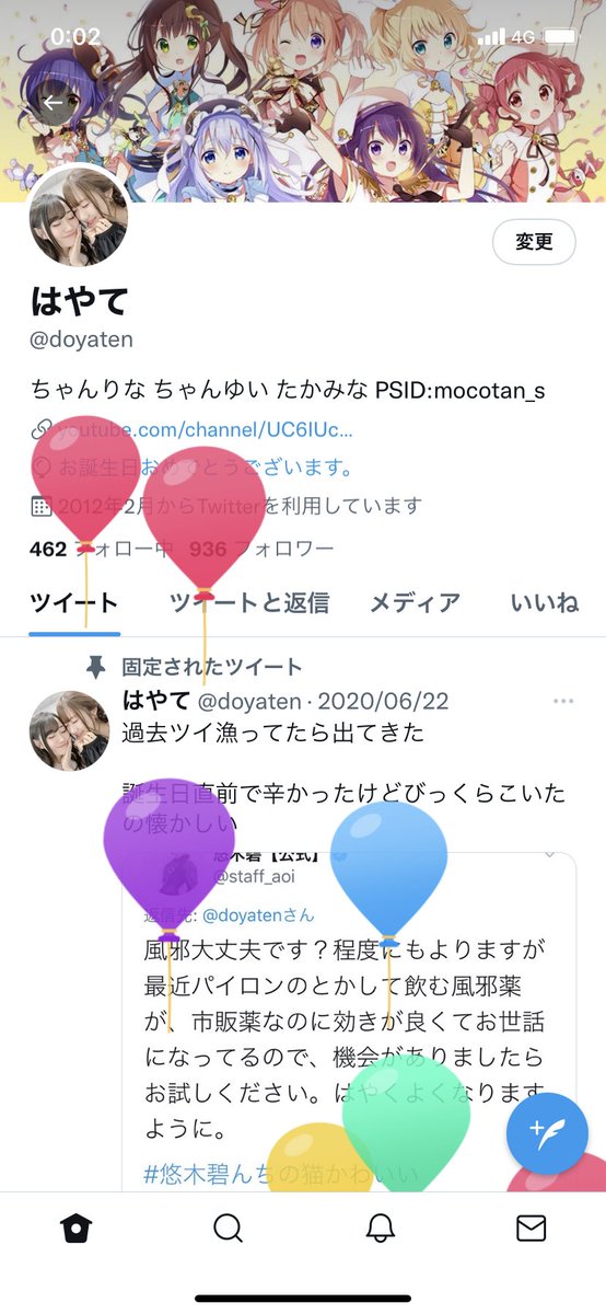 はやて (@doyaten)  Twitter