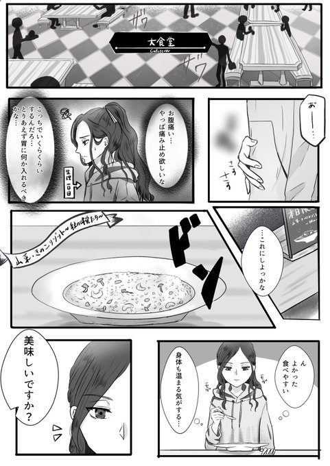 Twoucan 監督生 生理 の注目ツイート イラスト マンガ