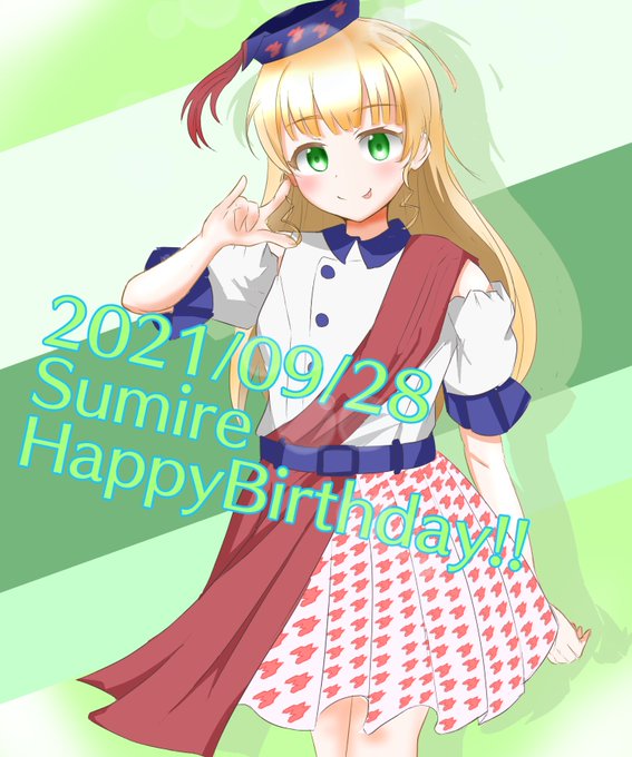 「平安名すみれ生誕祭2021」のTwitter画像/イラスト(新着))